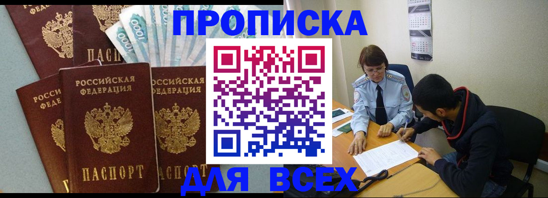 временная регистрация гарантия в Нерчинске