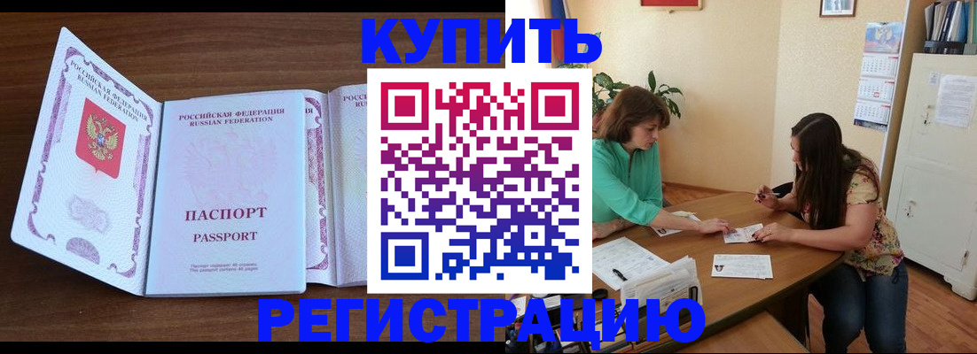 прописка иностранных граждан в Нерчинске