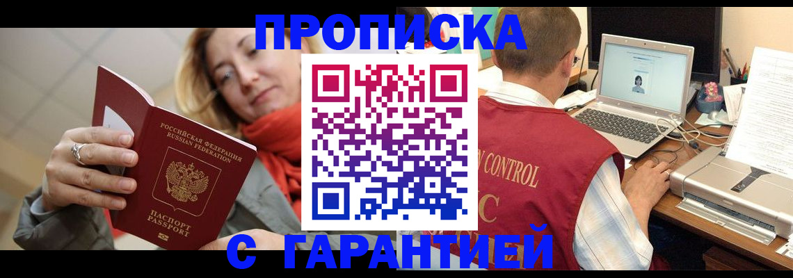 временная регистрация гарантия в Нерчинске