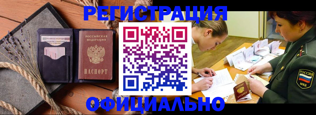 миграционный учет в Нерчинске