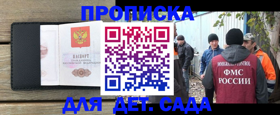 временная регистрация купить в Нерчинске