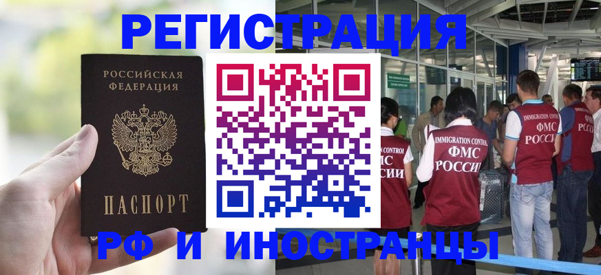прописка для военкомата в Нерчинске