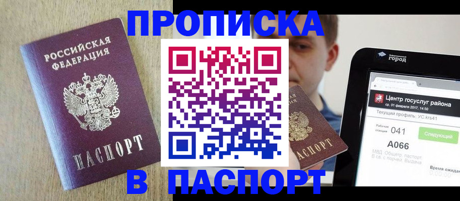 временная регистрация законно в Нерчинске