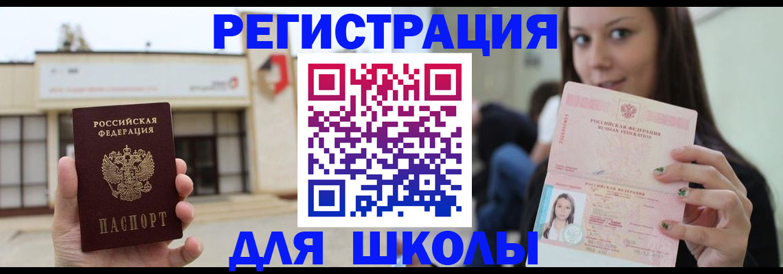 регистрация в Нерчинске