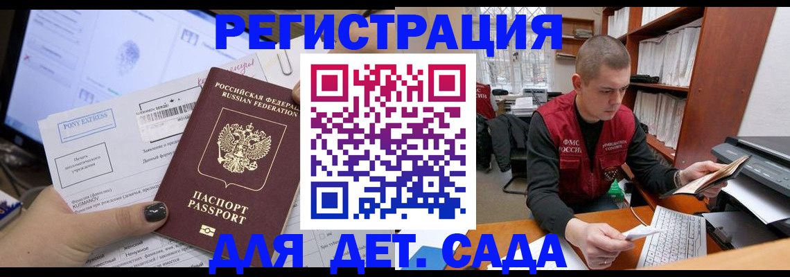 прописка для военкомата в Нерчинске