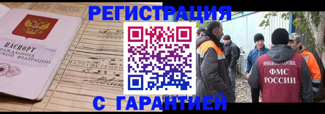 регистрация для школы в Нерчинске